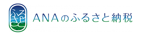 ANAのふるさと納税